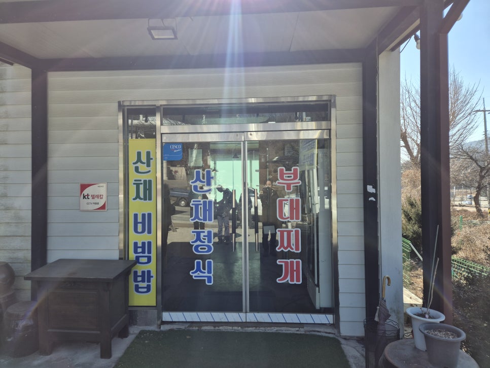 민들레산채정식 사진 3