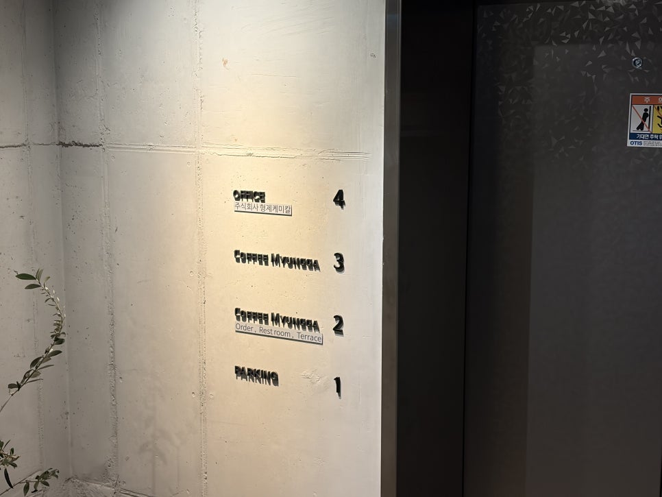 커피명가 루체215점 사진 3