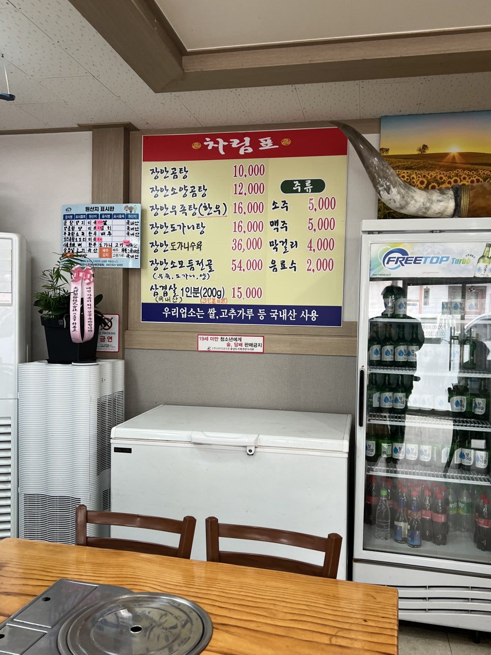 장안곰탕 사진 1