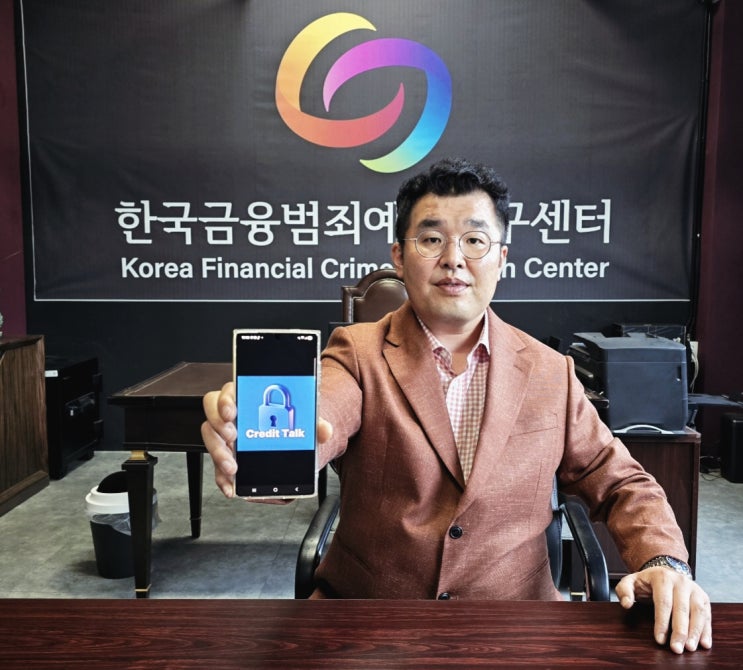  범죄의심리학 베스트셀러 불법사채 불법추심 보이스피싱 사기 예방법
