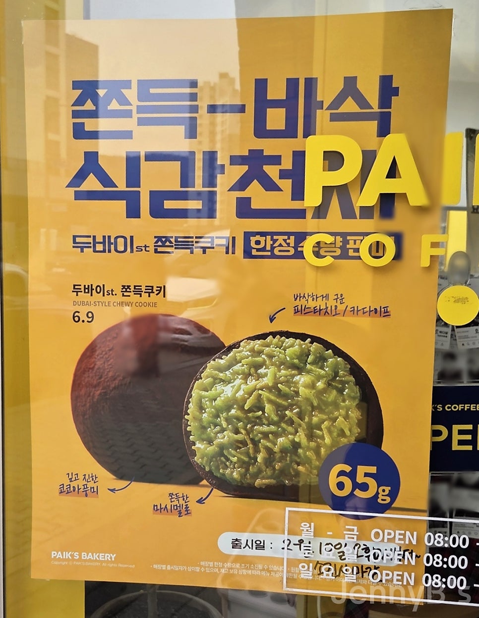 빽다방 이천마장점 사진 1