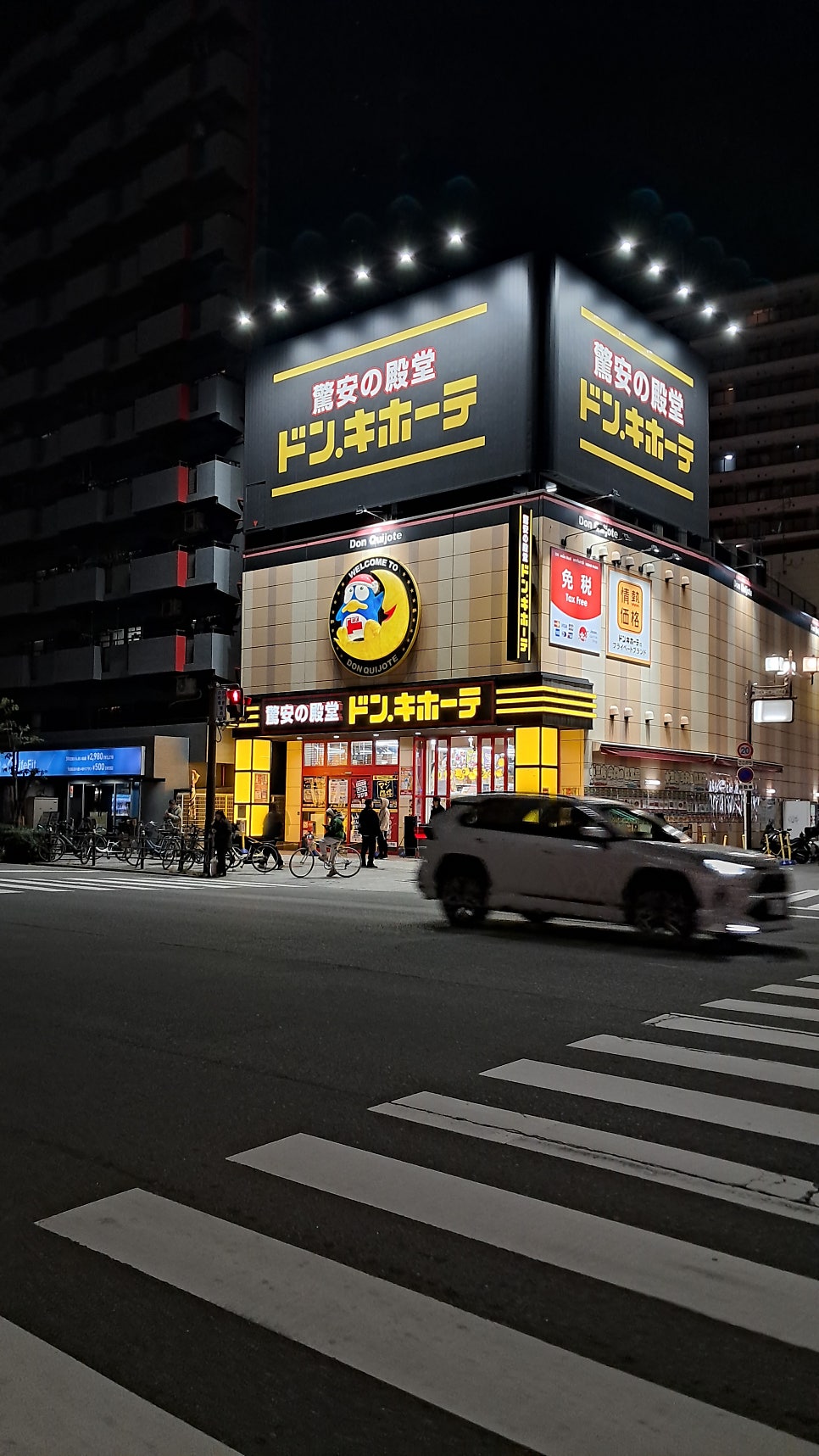 돈키호테 사진 6