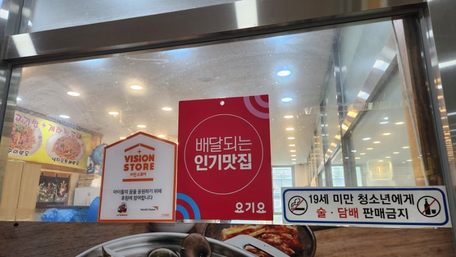 오상무힘센낙지 사진 2