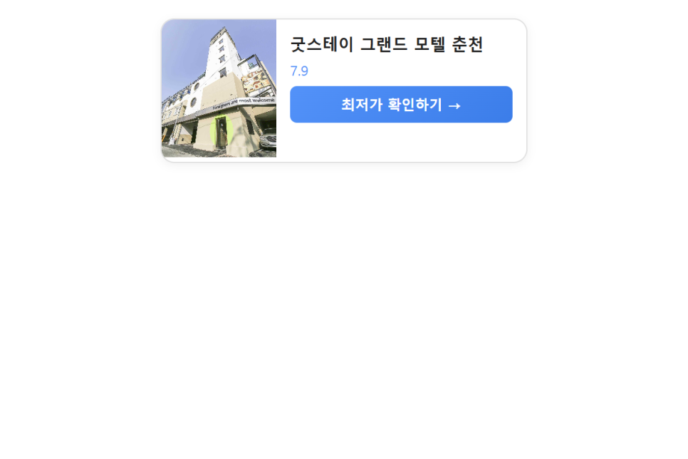 그랜드모텔 사진 2