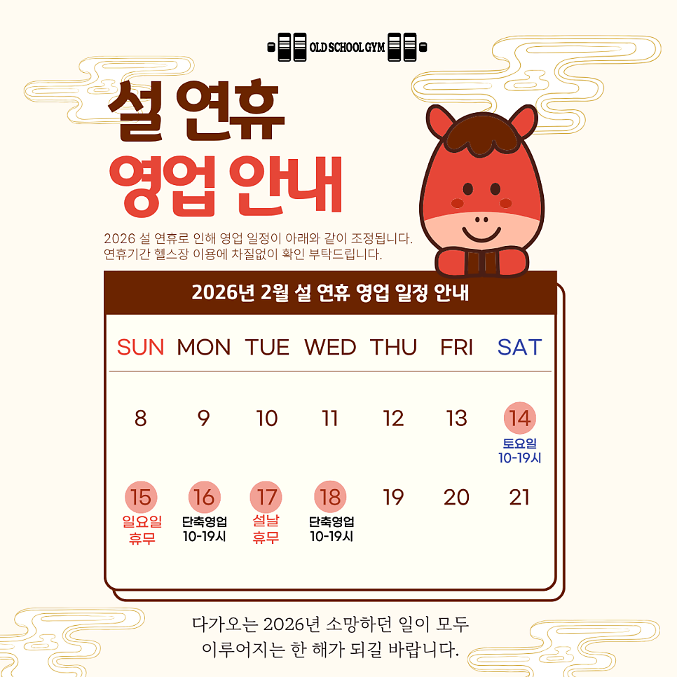 올드스쿨짐 2호점 사진