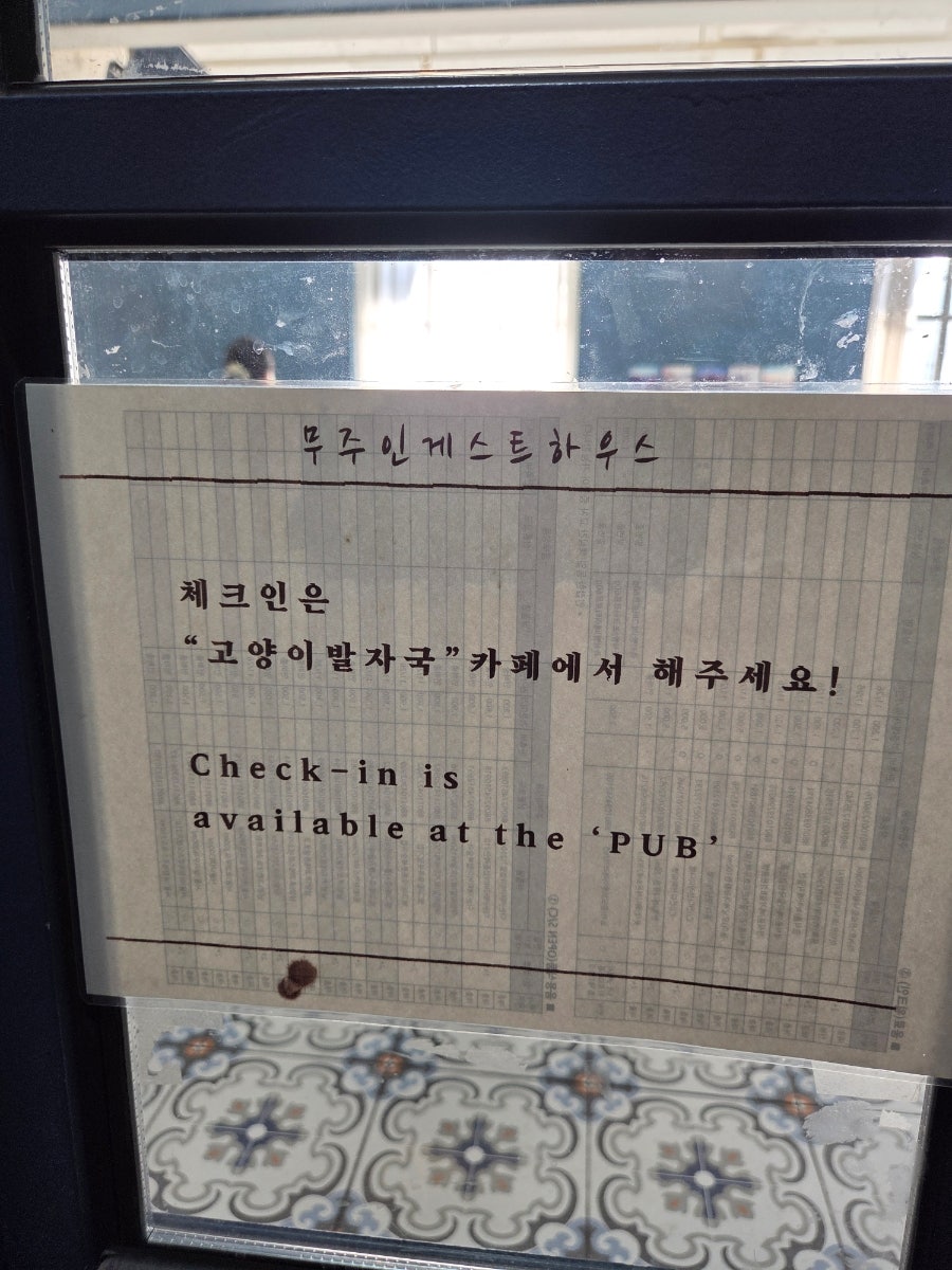 고양이발자국 사진 4