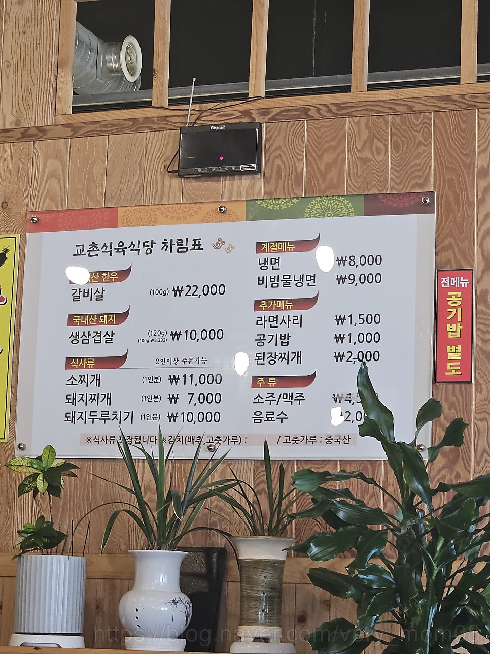 교촌식육식당 사진 2