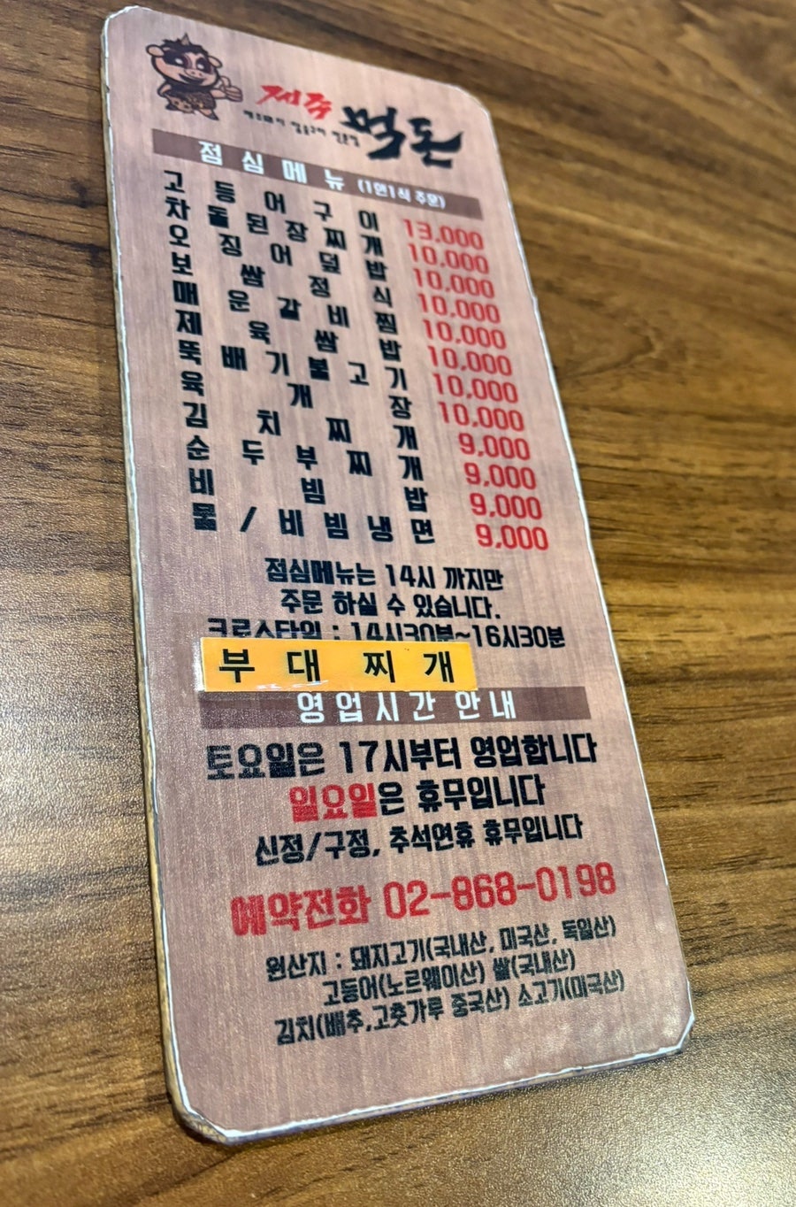 제주먹돈 가산점 사진 5