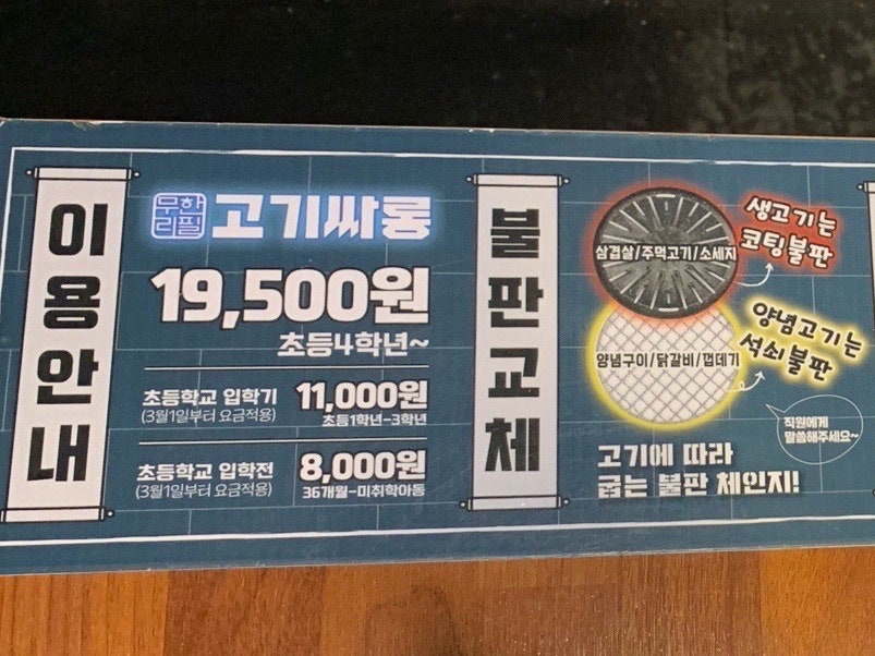 고기싸롱 독산점 사진 2