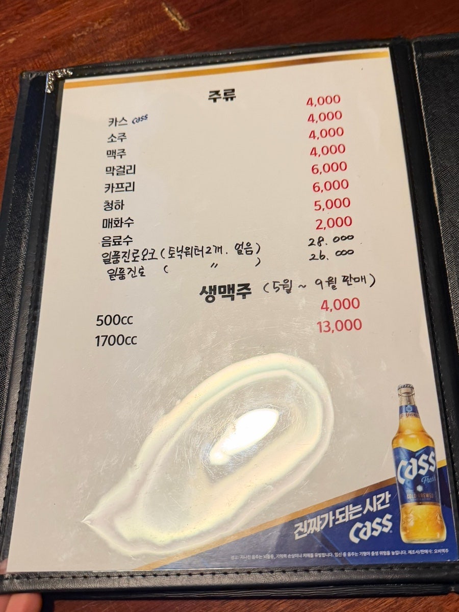 천둥 평화점 사진 4