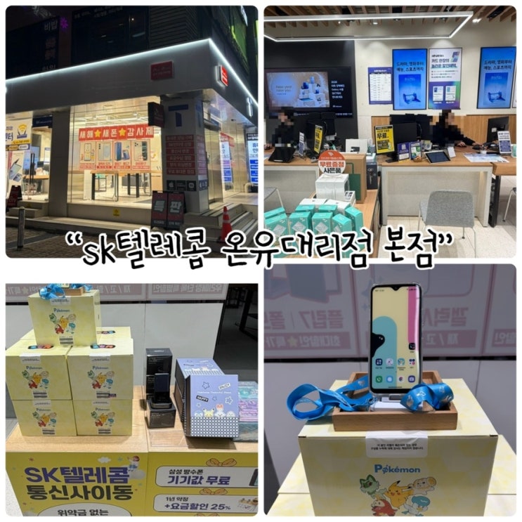 원주 휴대폰 