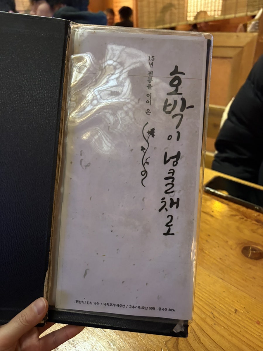 호박이넝쿨채로 사진 4
