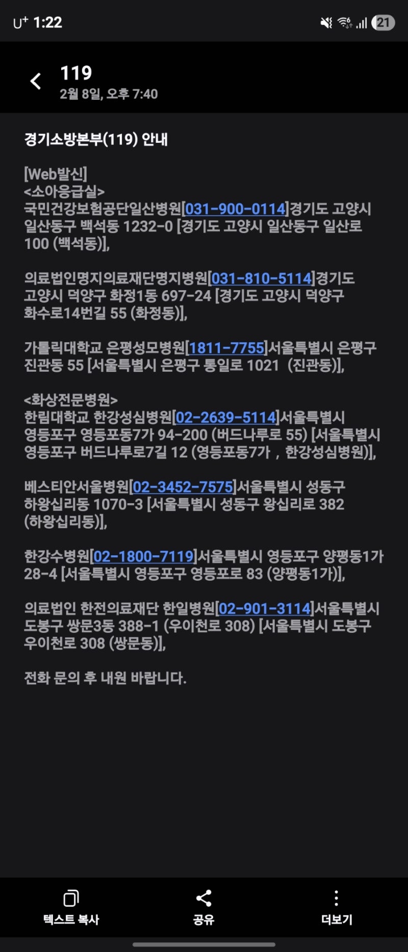 돌 아기 손가락 화상 처치방법 일단 병원으로 가세요