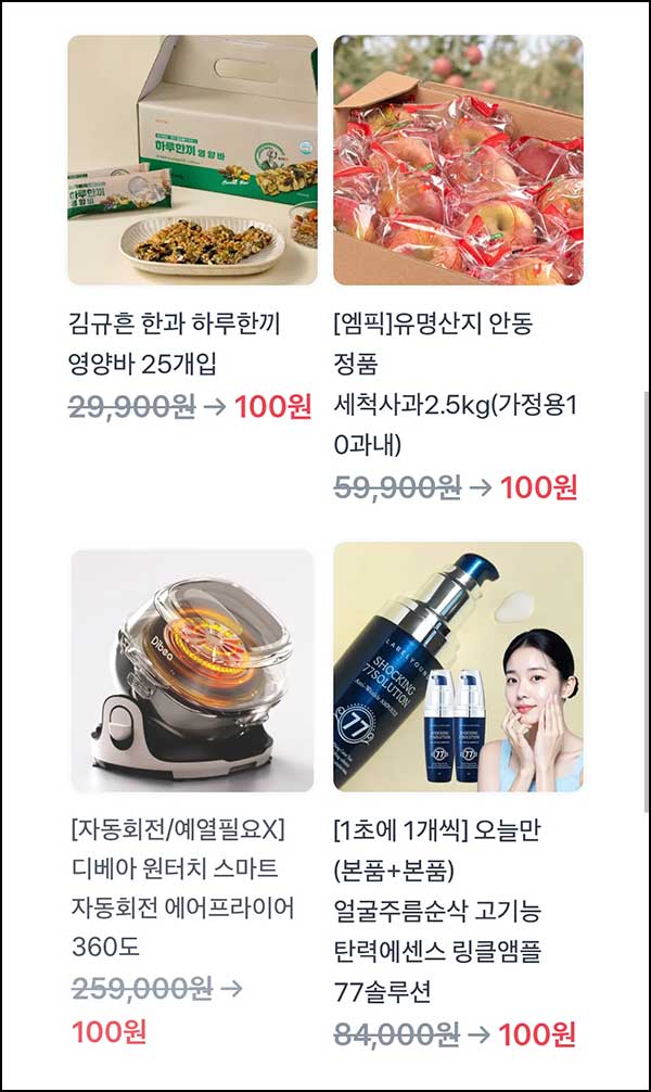  토스 100원 상품뽑기(에어프라이어 등)추첨_02.10