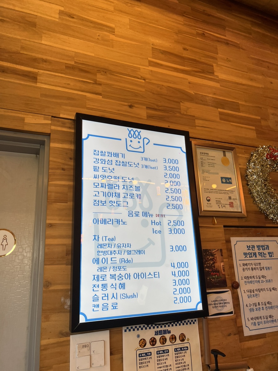 뉴욕꽈배기 강화외포리점 사진 6