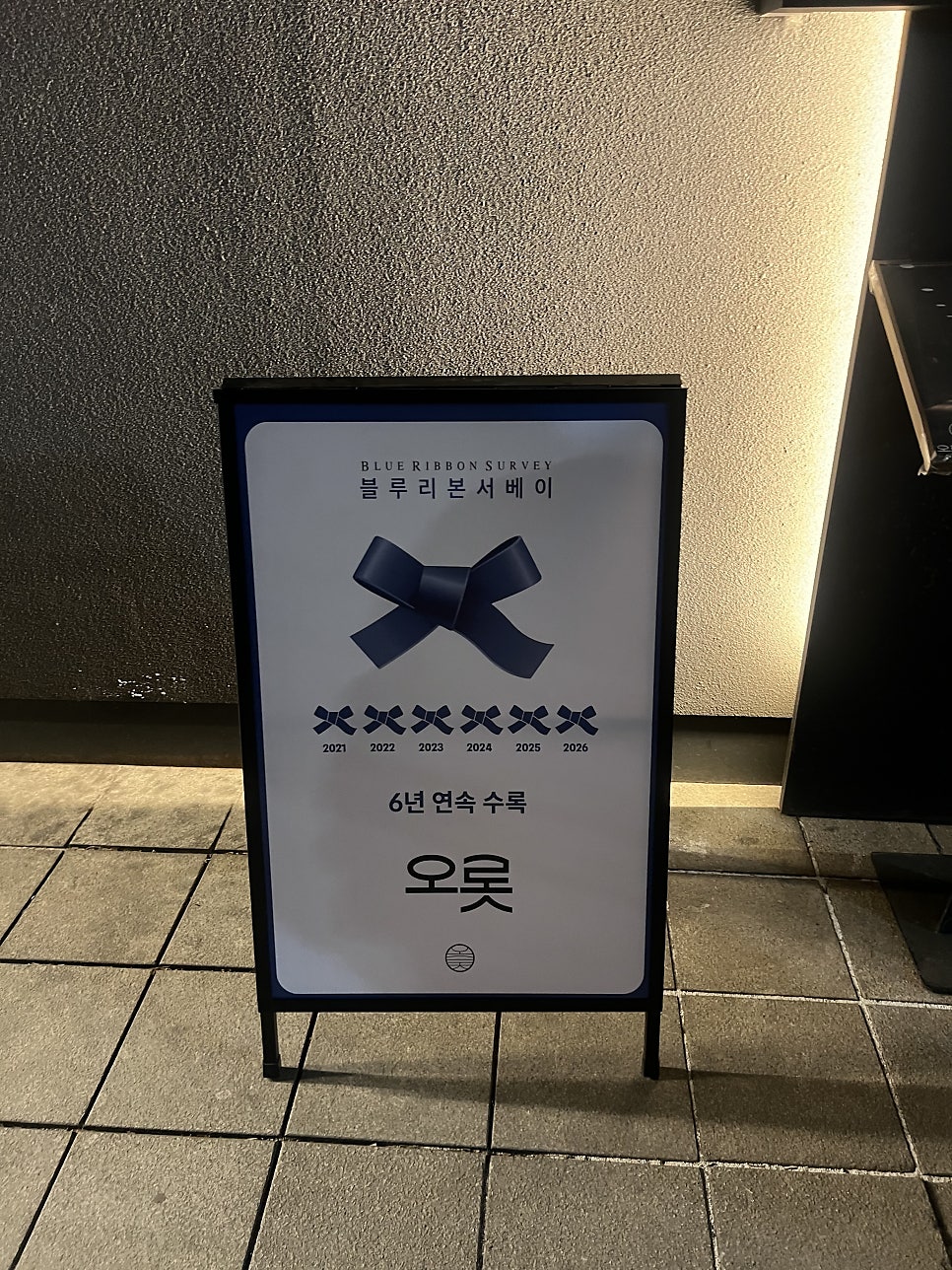 오롯 사진 3