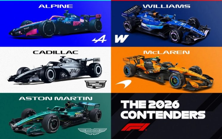  포뮬러 1 F1 2026시즌 참가 차량들을 모두 알아보자 총정리