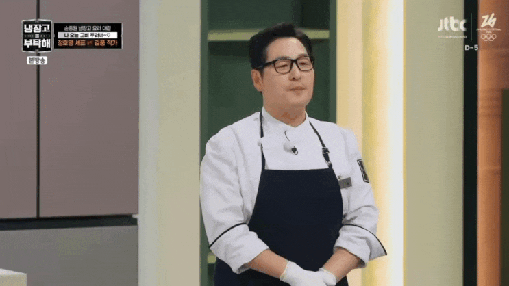  냉장고를부탁해2 ) 김풍 레시피 - 미스터 손샤인