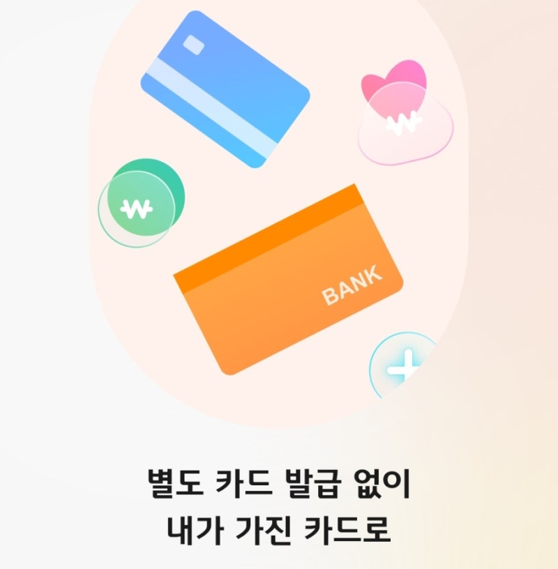 경주 온누리상품권, 편리하게 내 카드로 등록하는 방법