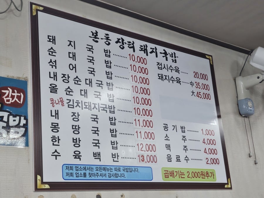 본동장터 돼지국밥 사진 2