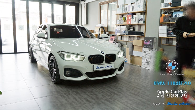  BMW 118d(F20) 애플 카플레이 순정 활성화 코딩 티맵, 카카오 내비, 네이버 지도 사용