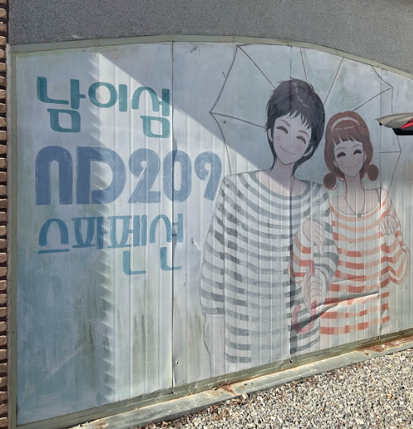 앤디209스파펜션 사진 3