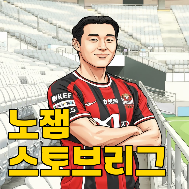  2월인데 벌써 끝? K리그 이적시장 왜 이래