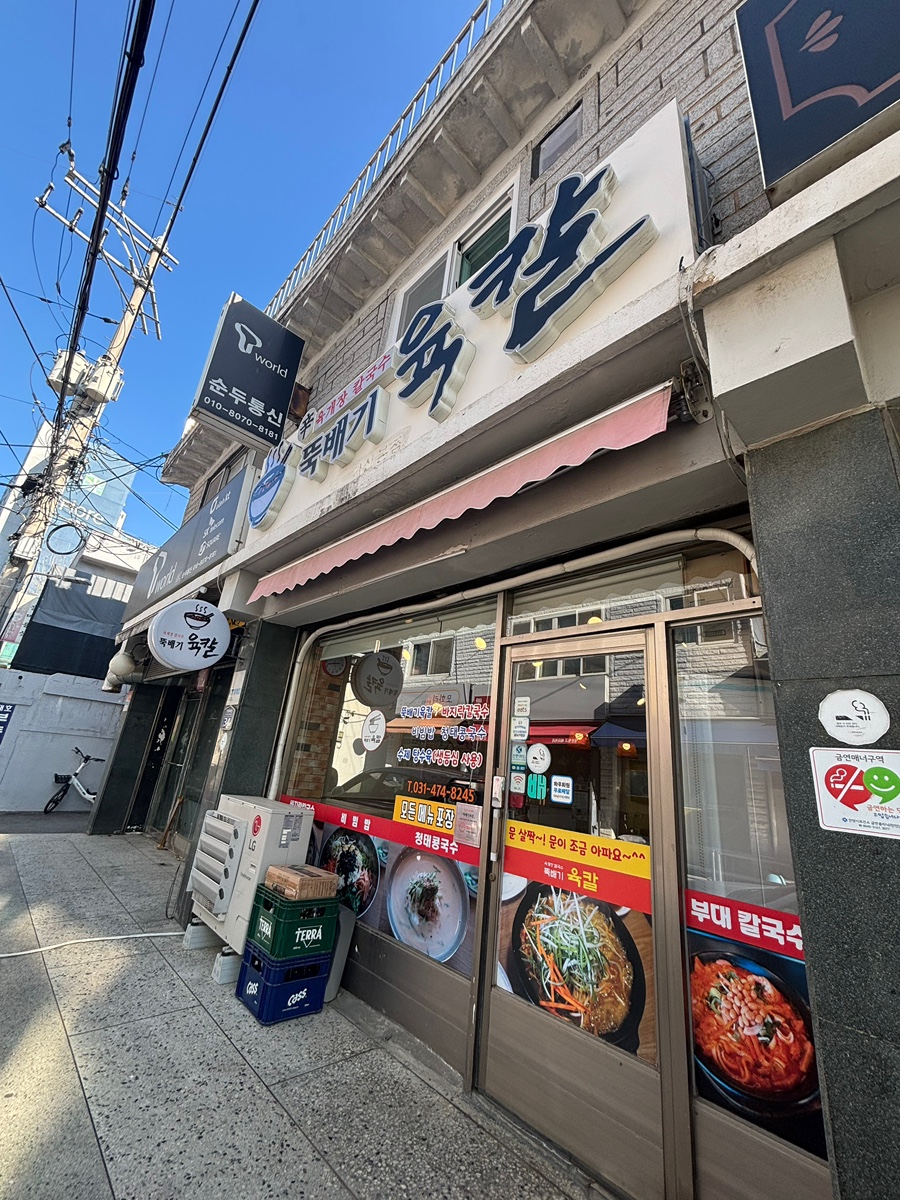 뚝배기육칼 사진 1