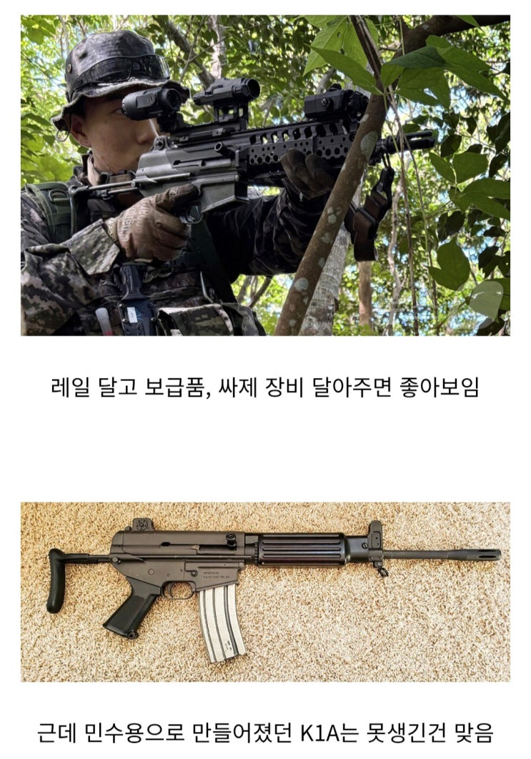  K1A 기관단총이 못생긴건 아님.jpg