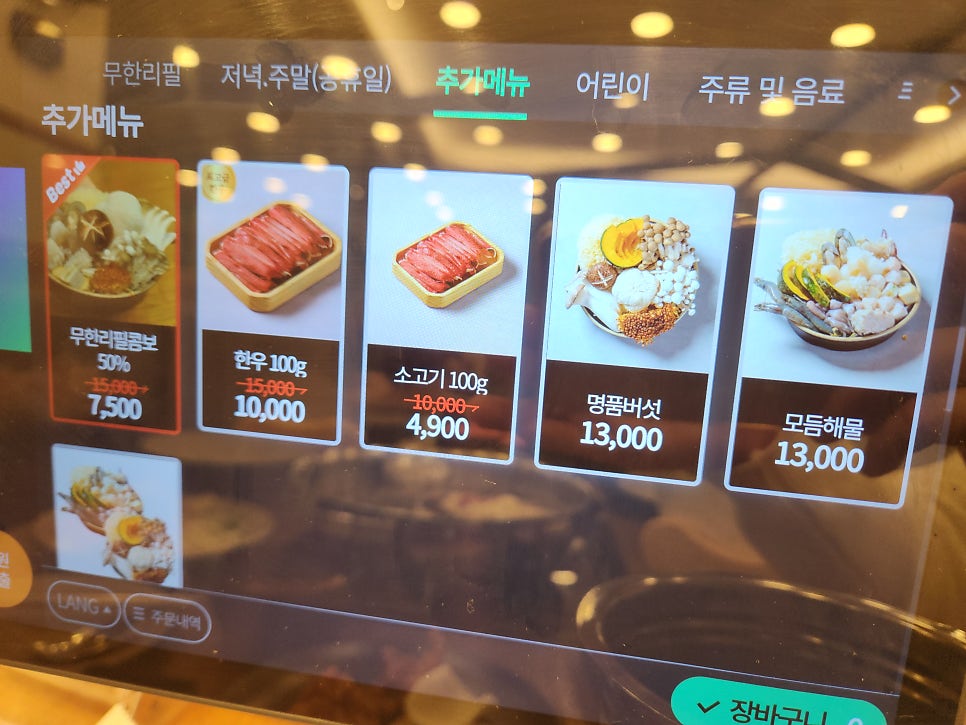 샤브연리지 진천점 사진 5