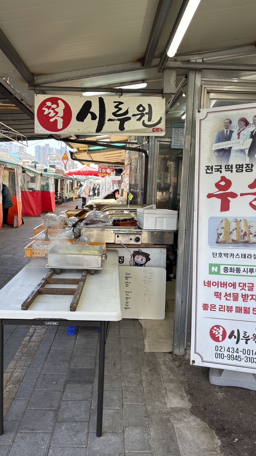 시루원떡방 본점 사진 2