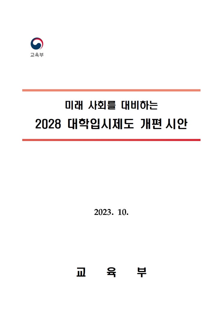  대안학교 보내고 느낀 현실적 한계
