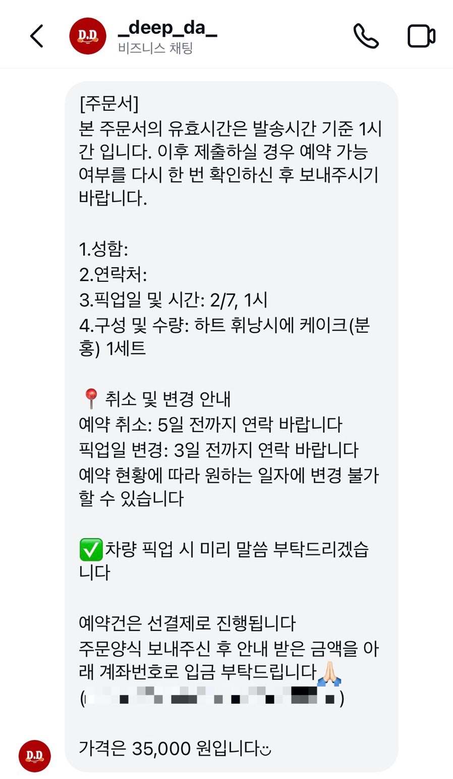 딮다 사진 3
