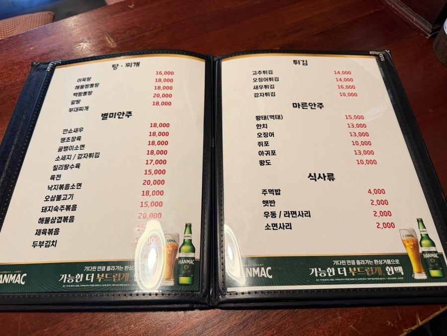 천둥 평화점 사진 3