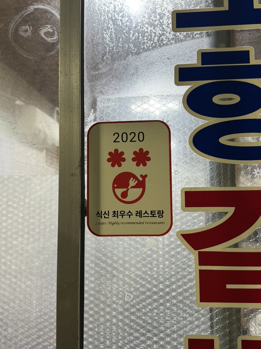고향김치전골 사진 4