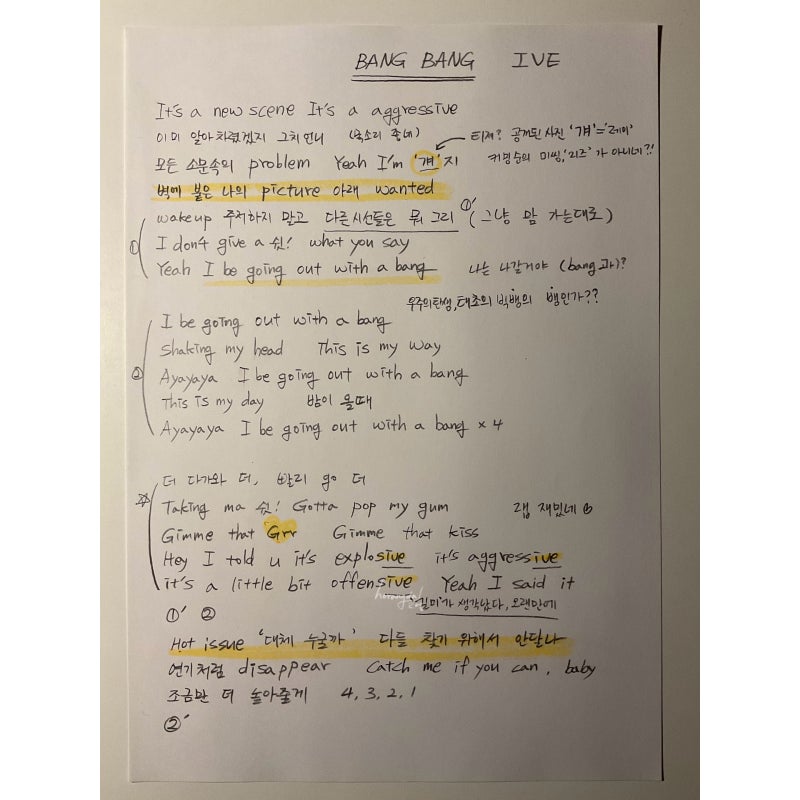IVE「BANG BANG」歌詞を書きながら鑑賞