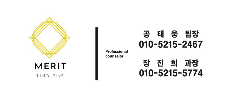  격이 다른 15인승승합차대여,  벤츠 스프린터 비즈니스15 - 메리트리무진
