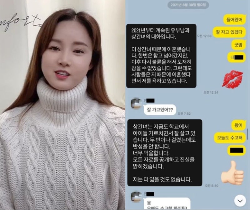 남현희 전 남편 공효석, 사이클 국가대표에서 ‘국가대표 부부’까지…이혼 사유와 근황 총....