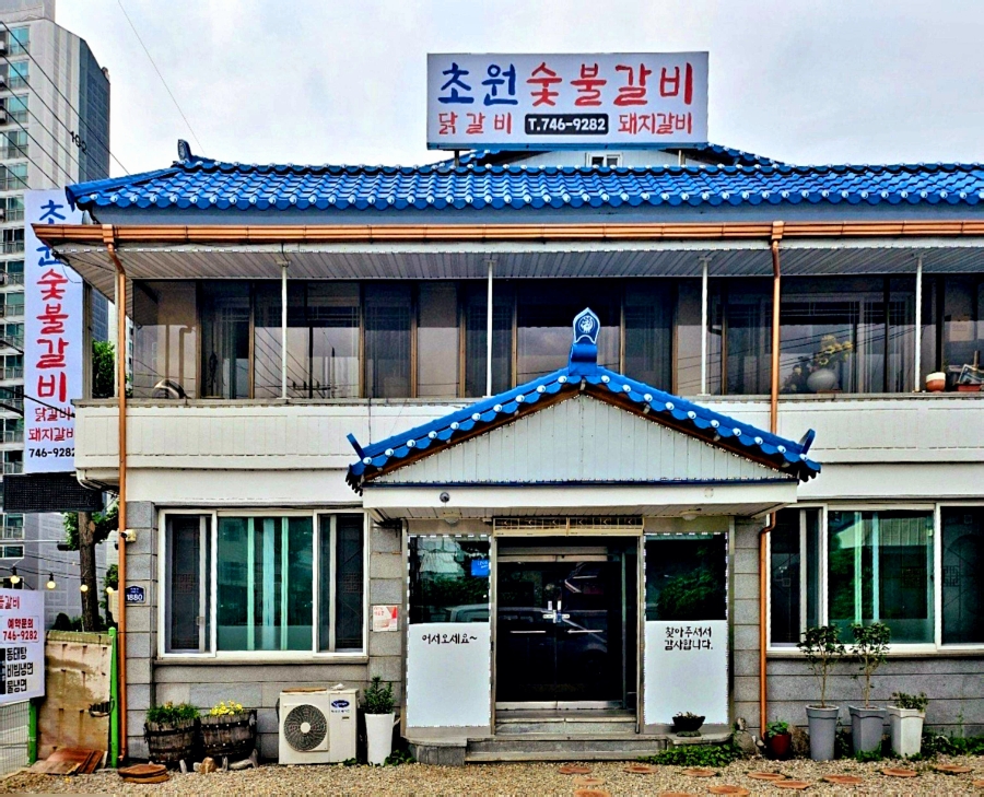 어가해물찜 사진 6