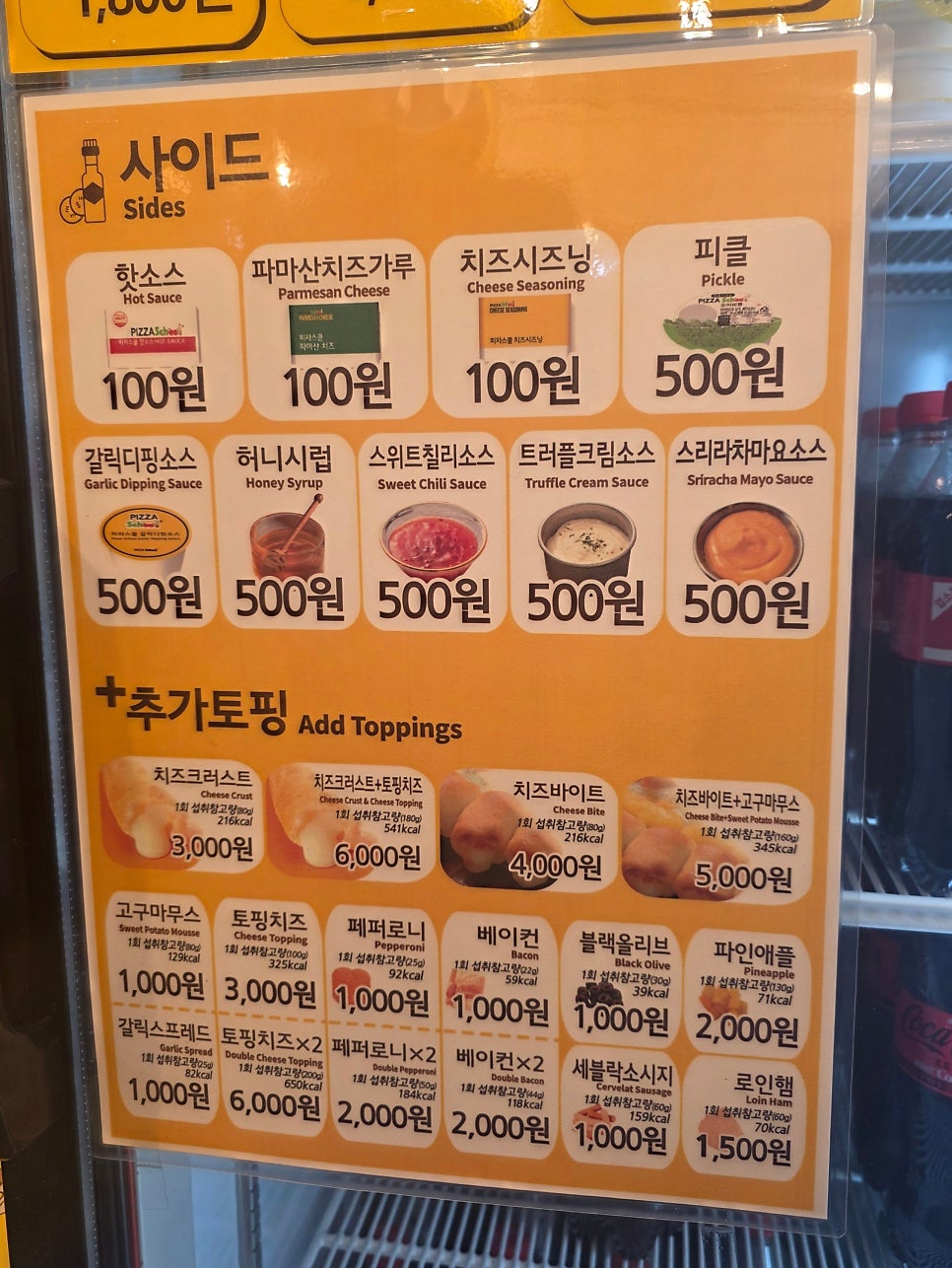피자스쿨 안양박달점 사진 3