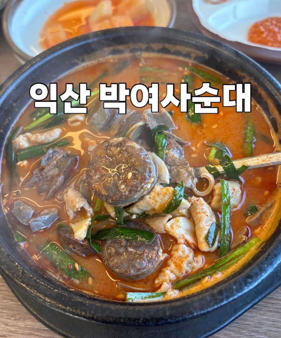 박여사순대 사진 1