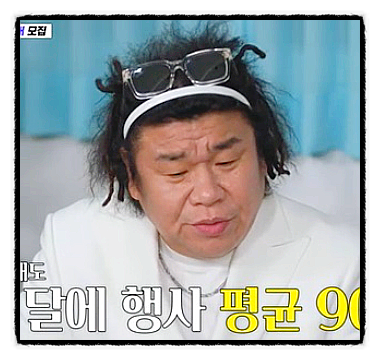 오정태 "한 달에 행사 90개?" 엑소 카이 기절시킨 어마어마한 수익과 '팁'의 비밀