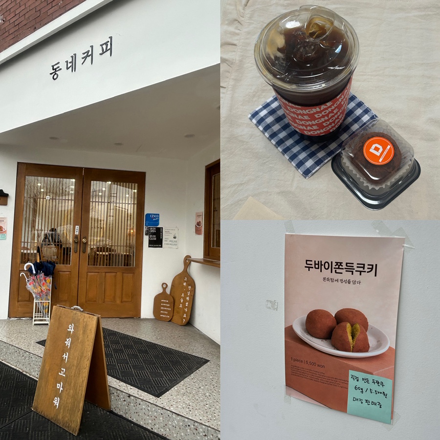 동네커피 전주금암점 사진 1