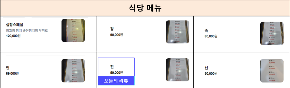 진참치 사진 6