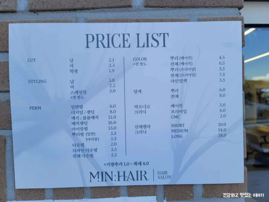 민헤어 사진 2