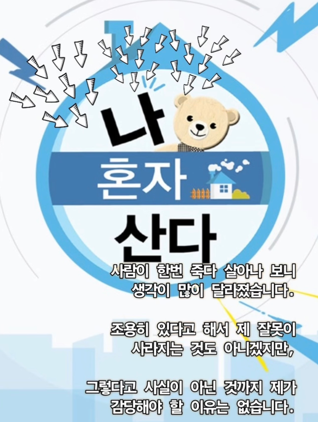   '주사이모' A씨, SNS 난리! '전', '무' 그리고 "이제 너희들 차례"… 대체 무슨 일이야? (ft. 나혼자산다?)
