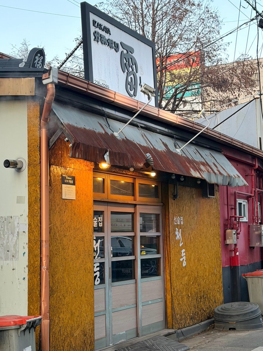 천둥 평화점 사진 1