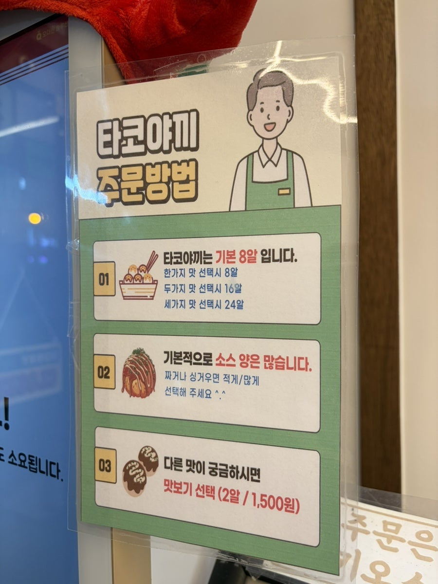 굴림타코야끼 도화점 사진 5