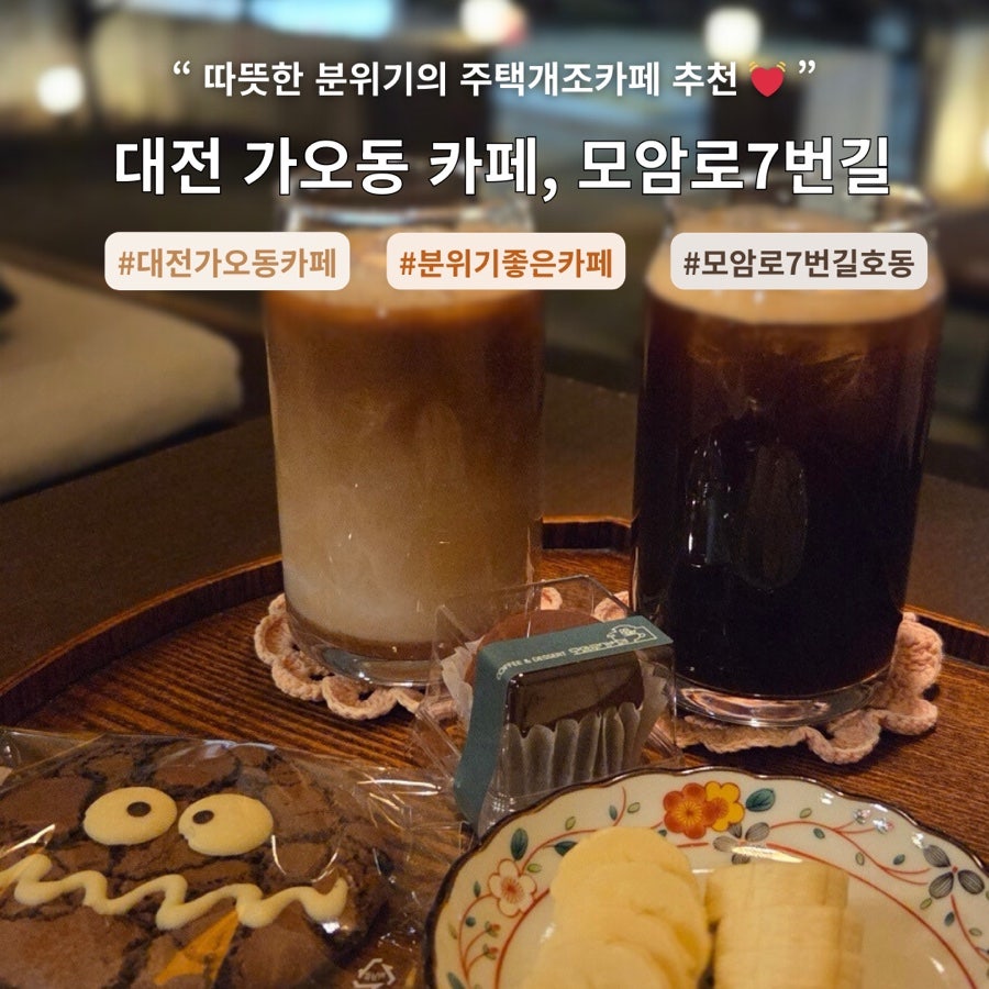 카페모암로7번길 사진 1