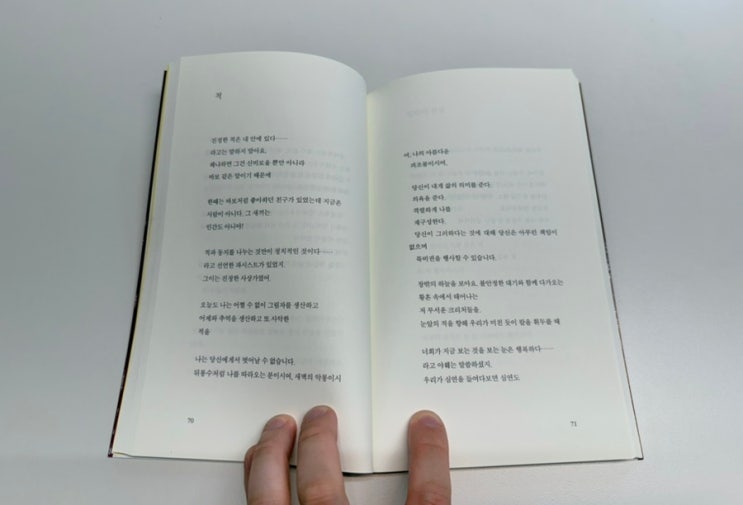  타이핑 필사 『적』 by 음악집 - 이장욱 / 진정한 적은 내 안에 있다. 정말.